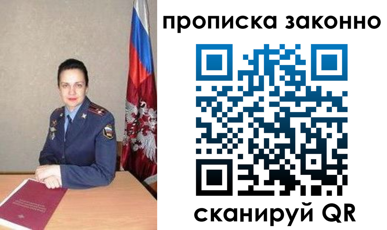 временная регистрация собственник в Павловском Посаде