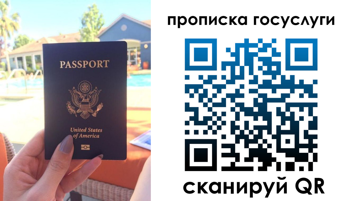 прописка для школы в Павловском Посаде