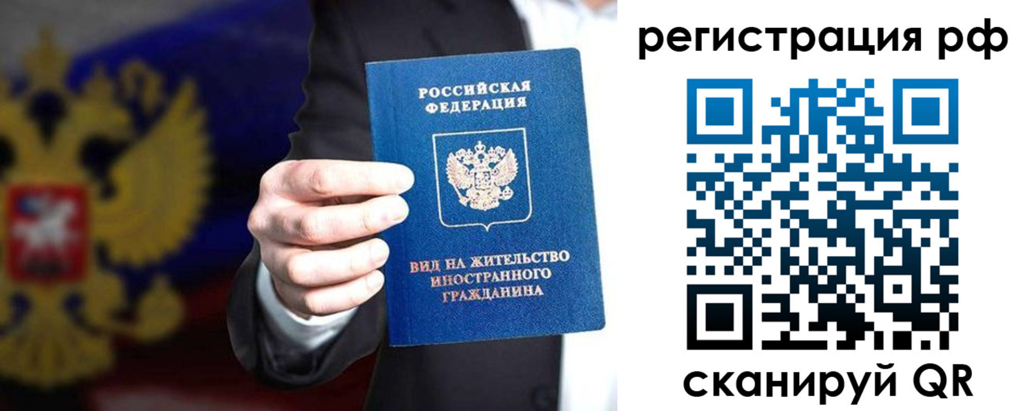 временная регистрация поиск в Павловском Посаде