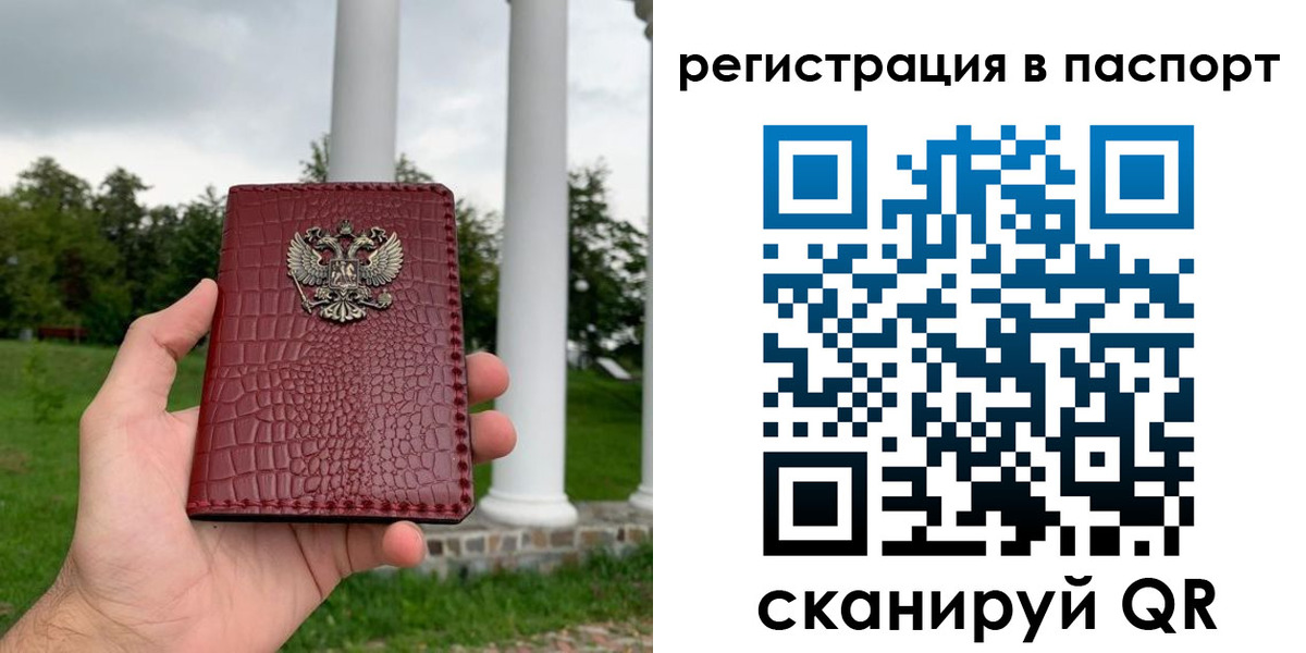 временная регистрация гарантия в Павловском Посаде