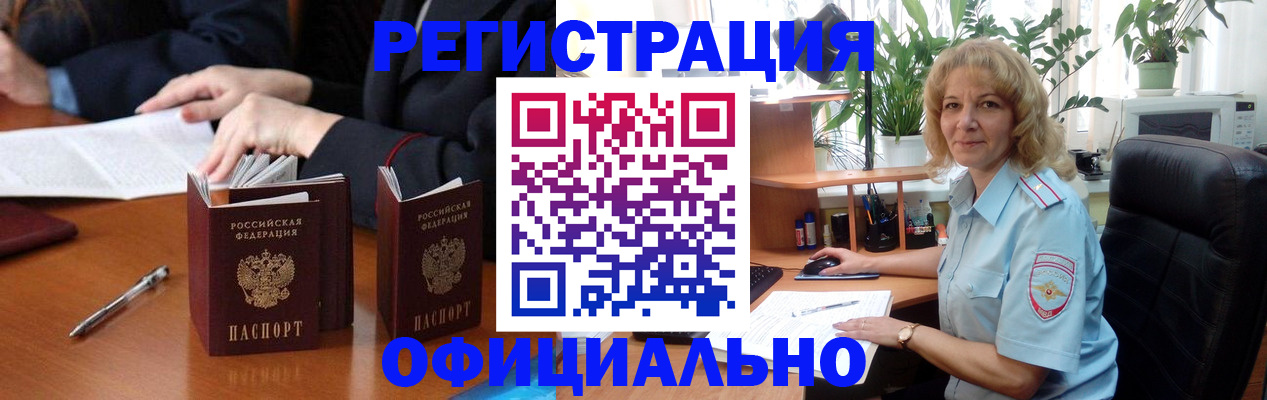прописка для школы в Павловском Посаде