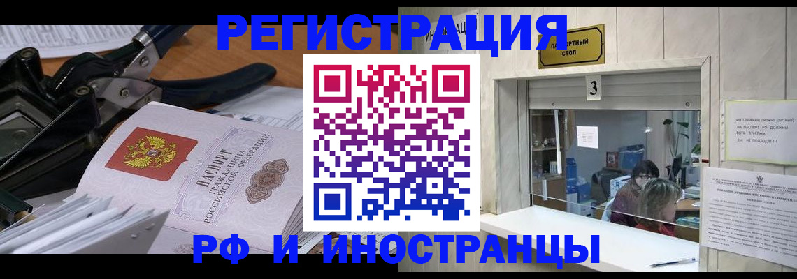 где прописаться в Павловском Посаде