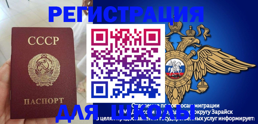 прописка штамп в Павловском Посаде