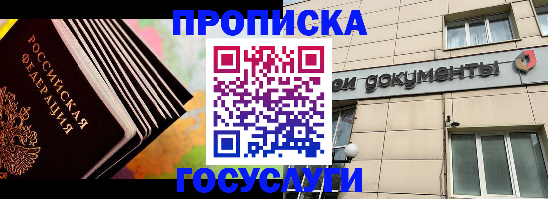 временная регистрация гарантия в Павловском Посаде